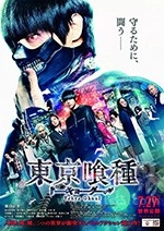 东京食尸鬼 真人版(2017) 1080PBT种子下载_东京食尸鬼 真人版1080P迅雷下载