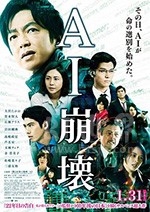 AI崩坏(2020) 1080PBT种子下载_AI崩坏1080P迅雷下载