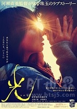 光(2017) 1080PBT种子下载_光1080P迅雷下载