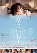 住在空中(2020) 1080PBT种子下载_住在空中1080P迅雷下载