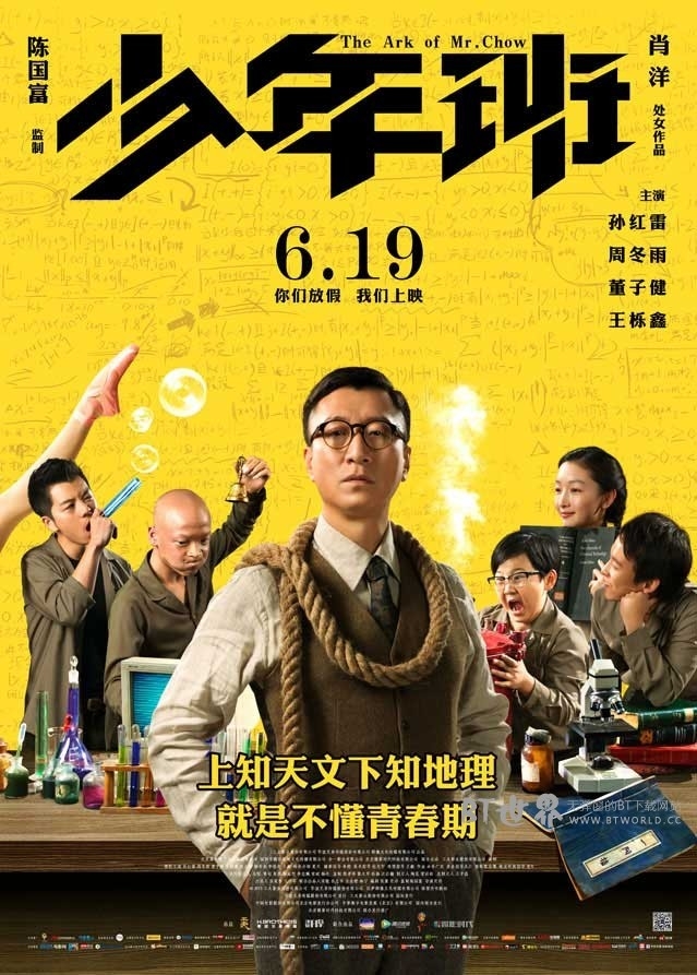 少年班(2015) 1080PBT种子下载_少年班1080P迅雷下载