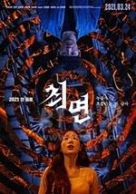 催眠(2021) 1080PBT种子下载_催眠1080P迅雷下载