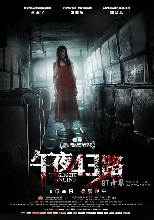 午夜43路(2014) 1080PBT种子下载_午夜43路1080P迅雷下载