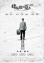 猪太狼的夏天(2017) 1080PBT种子下载_猪太狼的夏天1080P迅雷下载