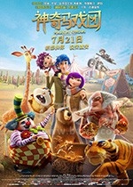 神奇马戏团之动物饼干(2018) 1080PBT种子下载_神奇马戏团之动物饼干1080P迅雷下载