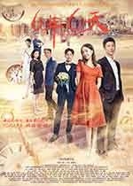 六年，六天(2017) 1080PBT种子下载_六年，六天1080P迅雷下载