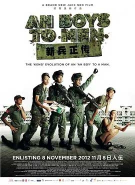 新兵正传(2012) 1080PBT种子下载_新兵正传1080P迅雷下载