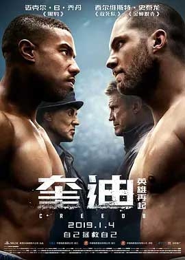 奎迪：英雄再起(2018) 1080PBT种子下载_奎迪：英雄再起1080P迅雷下载