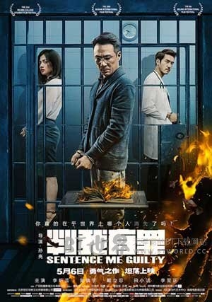 判我有罪(2015) 1080PBT种子下载_判我有罪1080P迅雷下载