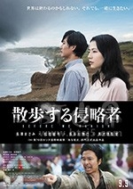 散步的侵略者(2017) 1080PBT种子下载_散步的侵略者1080P迅雷下载