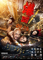 港囧(2015) 1080PBT种子下载_港囧1080P迅雷下载