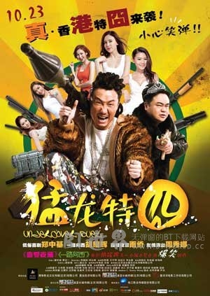 猛龙特囧(2015) 1080PBT种子下载_猛龙特囧1080P迅雷下载