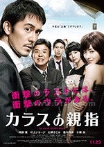 乌鸦的拇指(2012) 1080PBT种子下载_乌鸦的拇指1080P迅雷下载