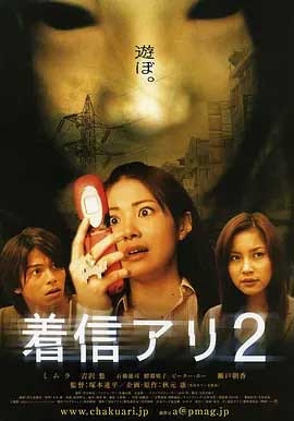 鬼来电2(2005) 1080PBT种子下载_鬼来电21080P迅雷下载