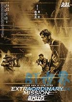 非凡任务(2017) 1080PBT种子下载_非凡任务1080P迅雷下载