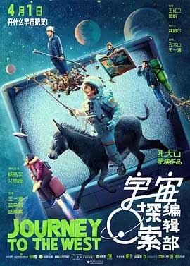 宇宙探索编辑部(2023) 1080PBT种子下载_宇宙探索编辑部1080P迅雷下载