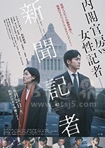 新闻记者(2019) 1080PBT种子下载_新闻记者1080P迅雷下载