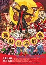 来自月亮的我(2017) 1080PBT种子下载_来自月亮的我1080P迅雷下载