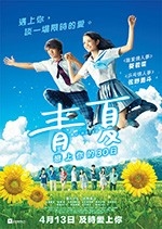 青夏与你相恋的30天(2018) 1080PBT种子下载_青夏与你相恋的30天1080P迅雷下载