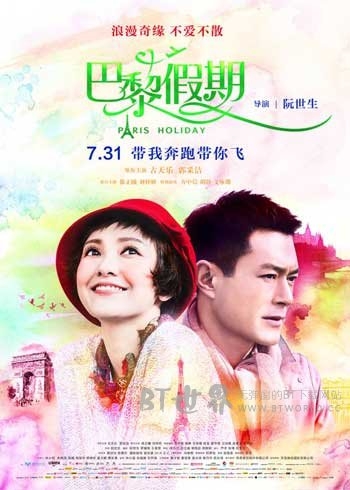 巴黎假期(2015) 1080PBT种子下载_巴黎假期1080P迅雷下载