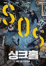 地陷(2021) 1080PBT种子下载_地陷1080P迅雷下载