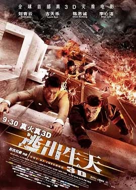 出生天(2013) 1080PBT种子下载_出生天1080P迅雷下载