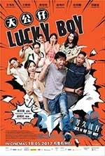 天公仔(2017) 1080PBT种子下载_天公仔1080P迅雷下载