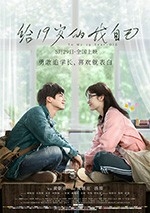 给19岁的我自己(2018) 1080PBT种子下载_给19岁的我自己1080P迅雷下载