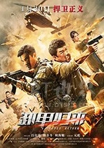 卸甲归来(2021) 1080PBT种子下载_卸甲归来1080P迅雷下载