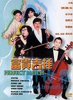 富贵吉祥(1991) 1080PBT种子下载_富贵吉祥1080P迅雷下载