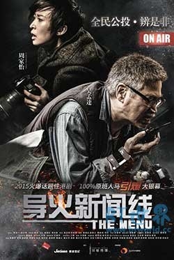 导火新闻线(2016) 1080PBT种子下载_导火新闻线1080P迅雷下载