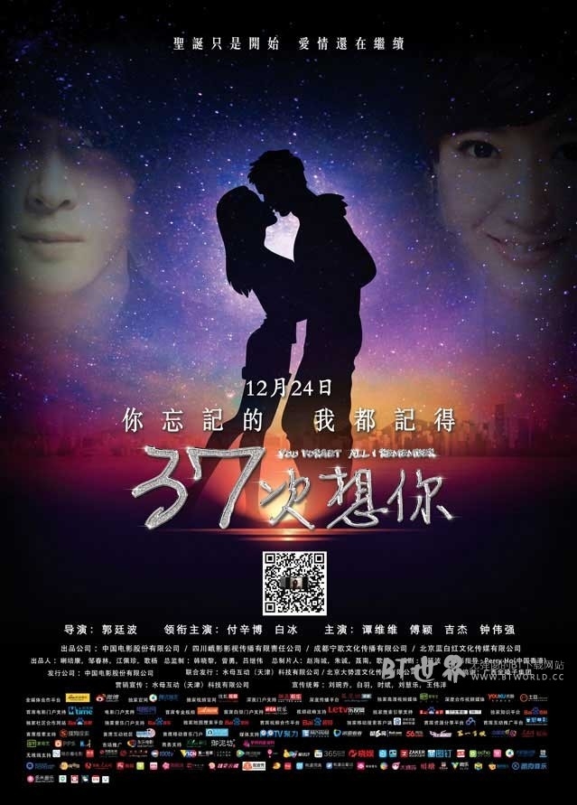 37次想你(2014) 1080PBT种子下载_37次想你1080P迅雷下载