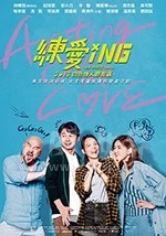 练爱ING(2020) 1080PBT种子下载_练爱ING1080P迅雷下载