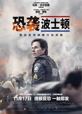 爱国者日(2017) 1080PBT种子下载_爱国者日1080P迅雷下载