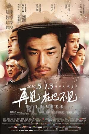 再见，在也不见(2016) 1080PBT种子下载_再见，在也不见1080P迅雷下载