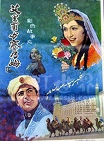 艾里甫与赛乃姆(1981) 1080PBT种子下载_艾里甫与赛乃姆1080P迅雷下载