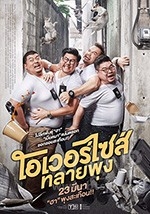 超重警官(2017) 1080PBT种子下载_超重警官1080P迅雷下载