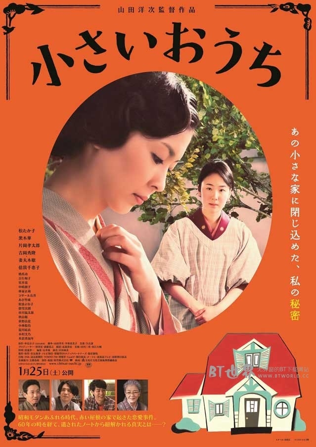 小小的家(2014) 1080PBT种子下载_小小的家1080P迅雷下载