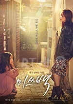 白小姐(2018) 1080PBT种子下载_白小姐1080P迅雷下载