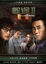 罪途2之救赎代价(2018) 1080PBT种子下载_罪途2之救赎代价1080P迅雷下载