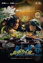 指甲刀人魔(2017) 1080PBT种子下载_指甲刀人魔1080P迅雷下载