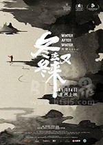 冬去冬又来(2019) 1080PBT种子下载_冬去冬又来1080P迅雷下载